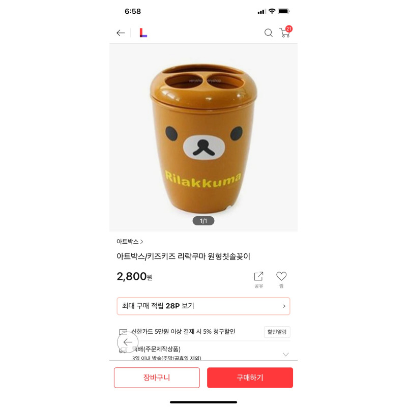 상품후기 썸네일 이미지