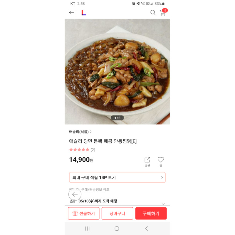 상품후기 썸네일 이미지