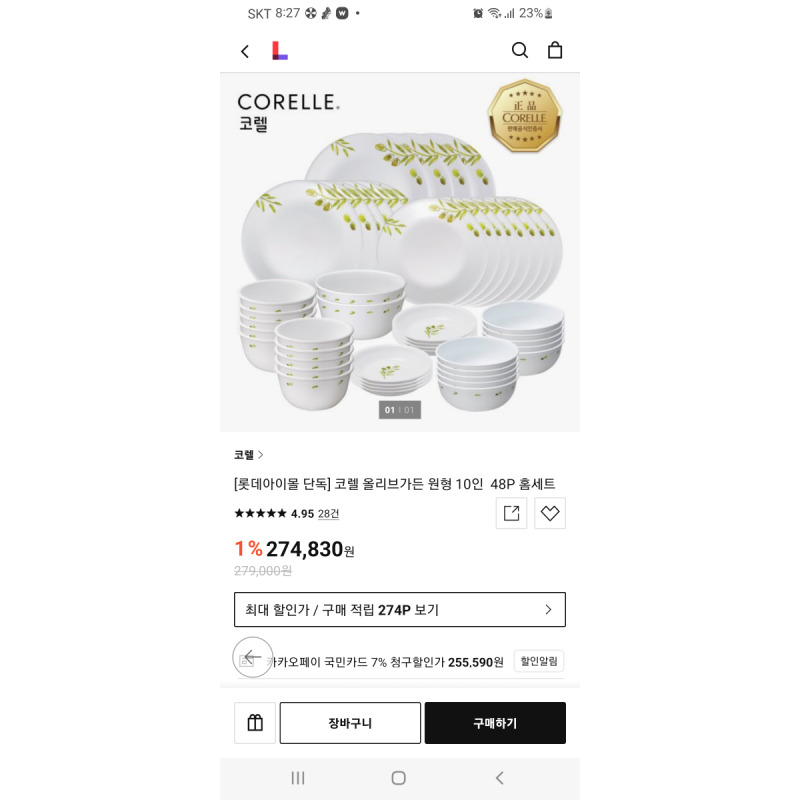 상품후기 썸네일 이미지