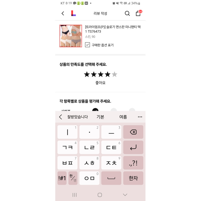 상품후기 썸네일 이미지