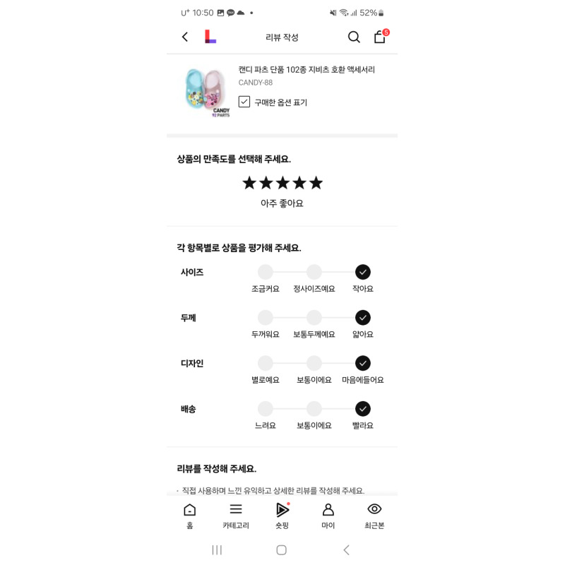 상품후기 썸네일 이미지