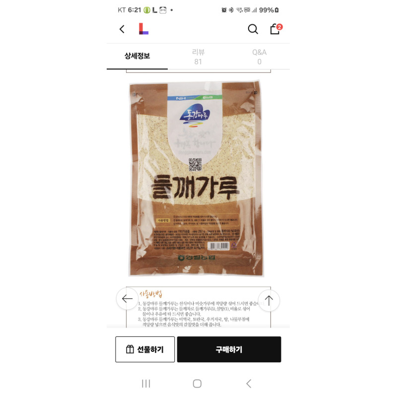 상품후기 썸네일 이미지