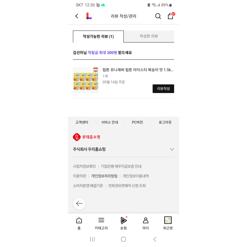상품후기 썸네일 이미지