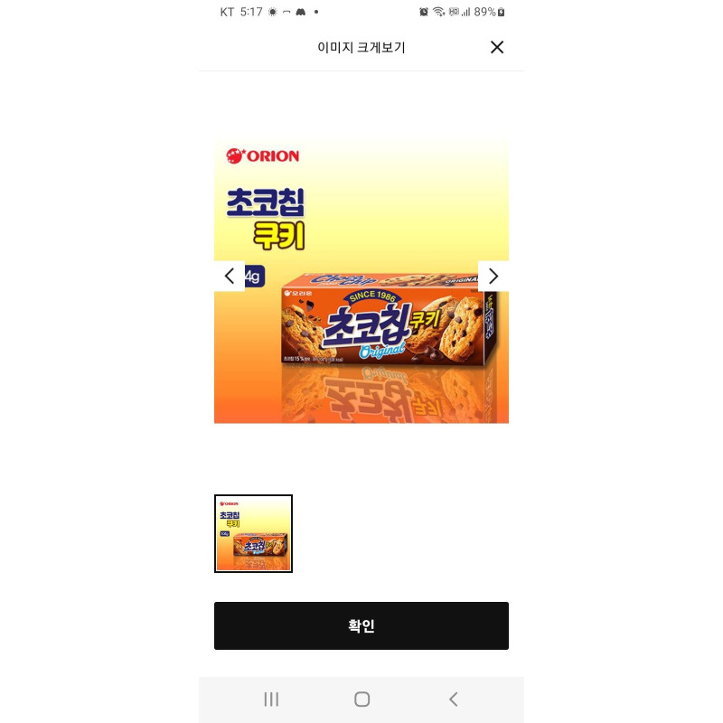 상품후기 썸네일 이미지