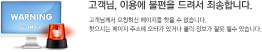 고객님, 이용에 불편을 드려서 죄송합니다.