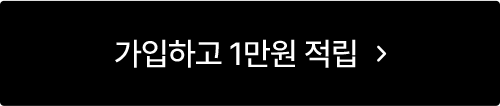보너스 적립금 신청