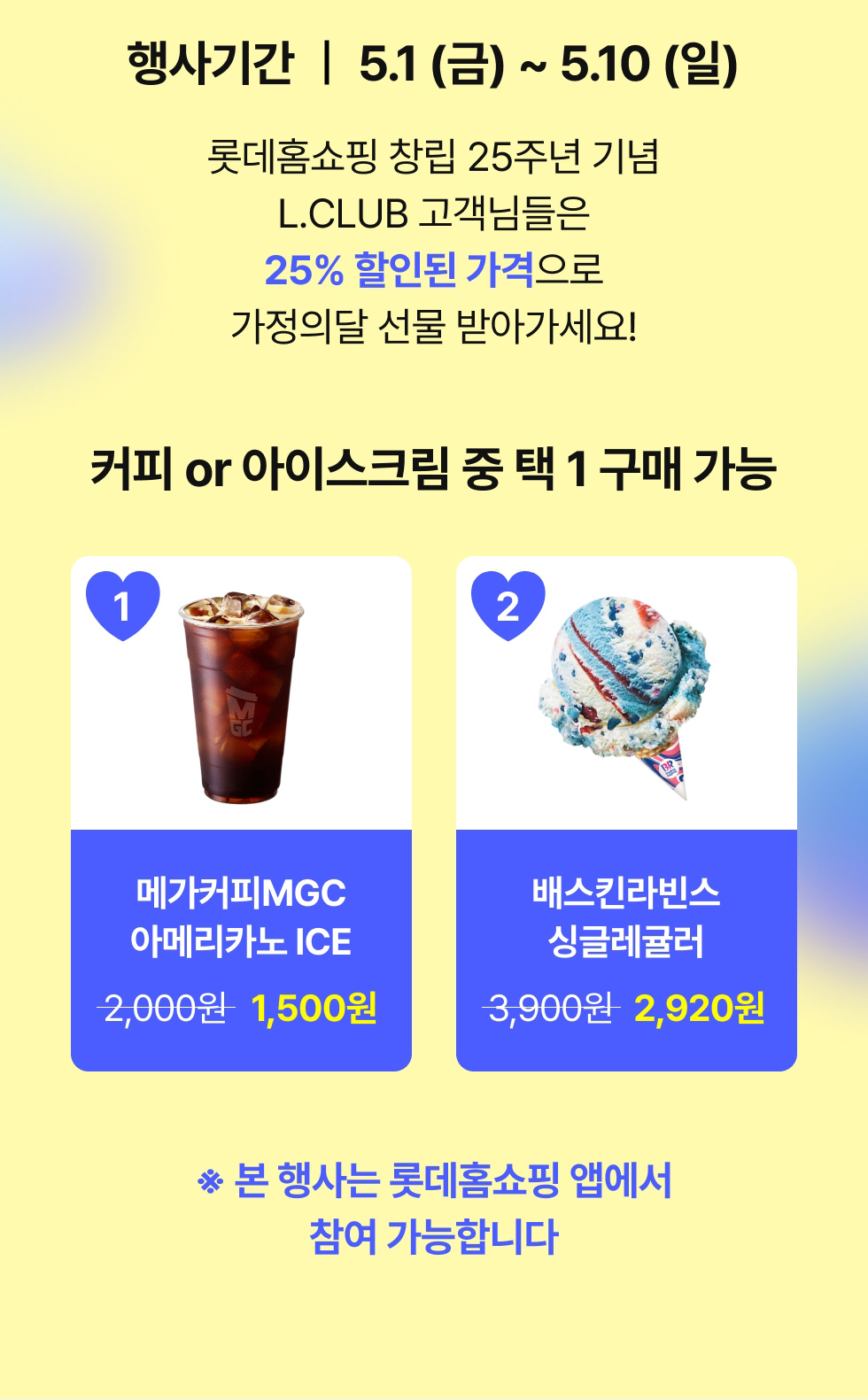 행사기간 및 상세내용