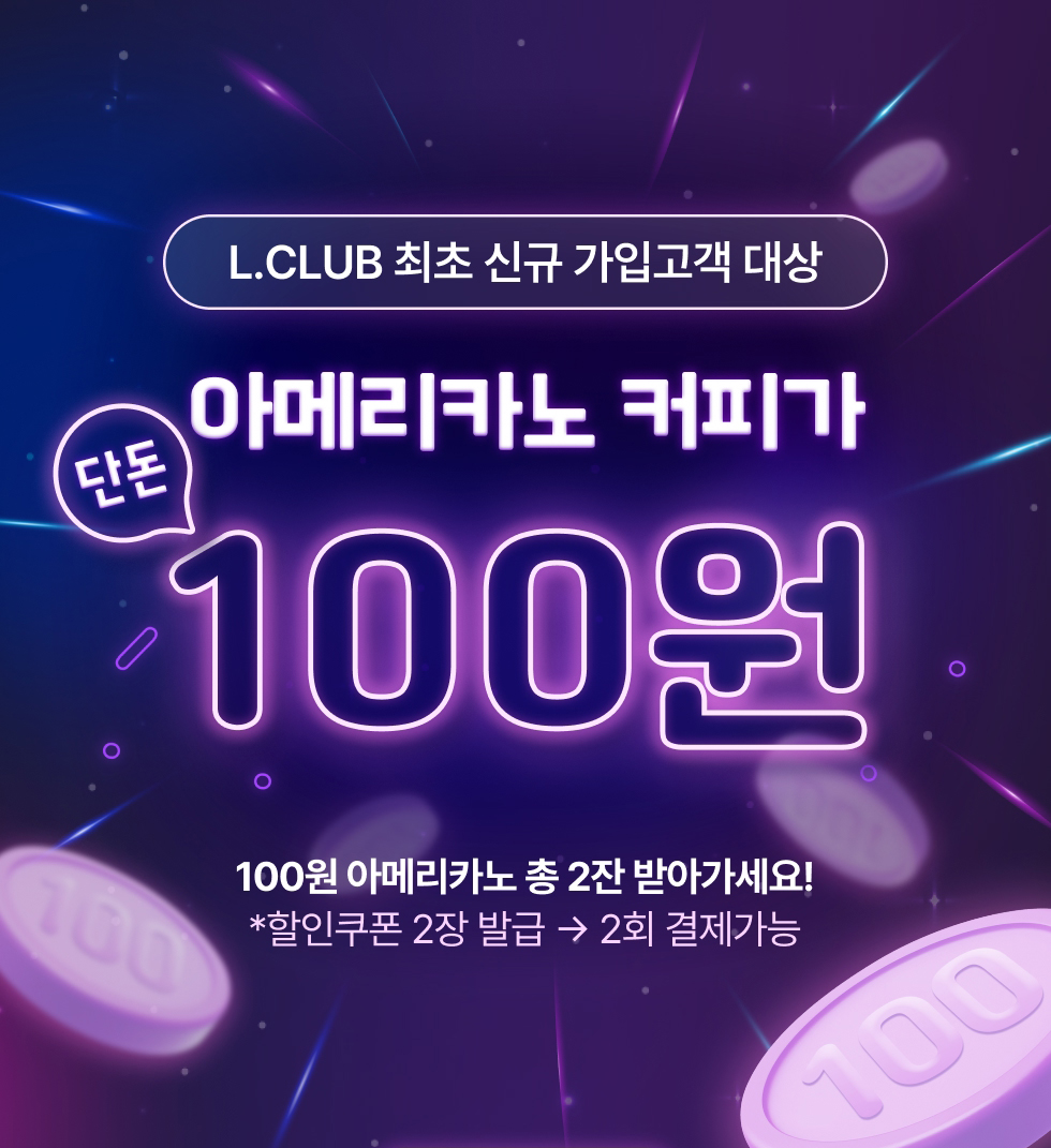 아메리카노 커피카 단돈 100원