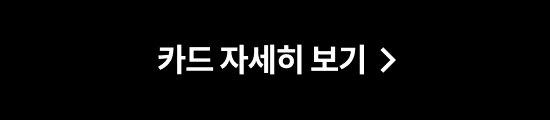 카드 보러가기