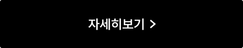 자세히보기