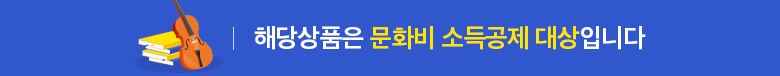 문화비 공제 안내 배너