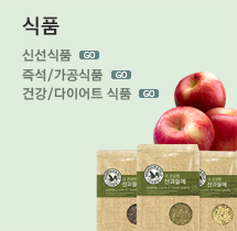 식품