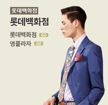 롯데백화점