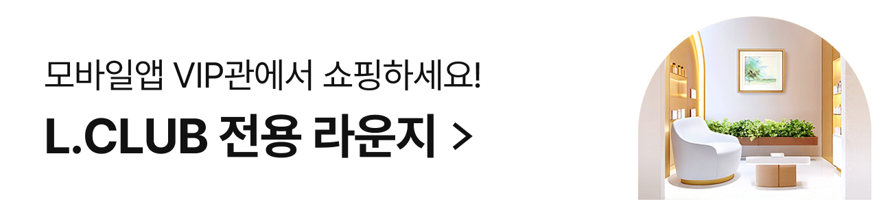L.CLUB 전용 라운지
