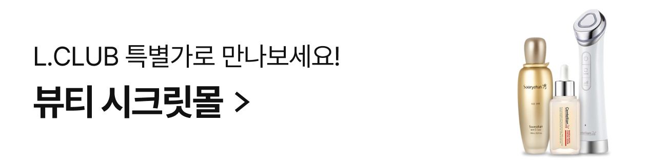 뷰티 시크릿몰