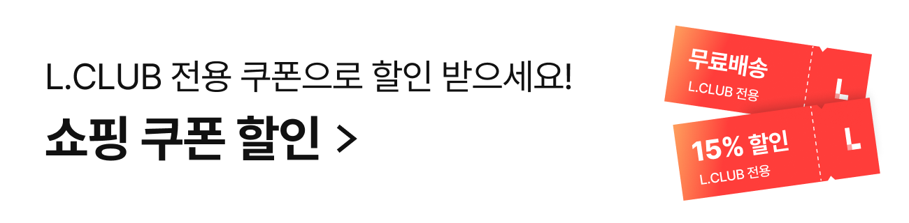 쇼핑 쿠폰 할인
