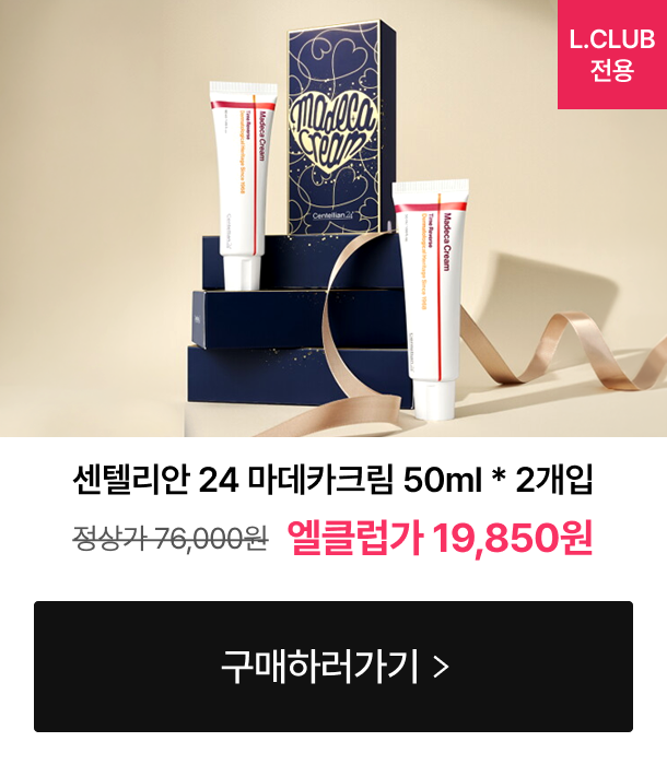 센텔리안 24 마데카크림