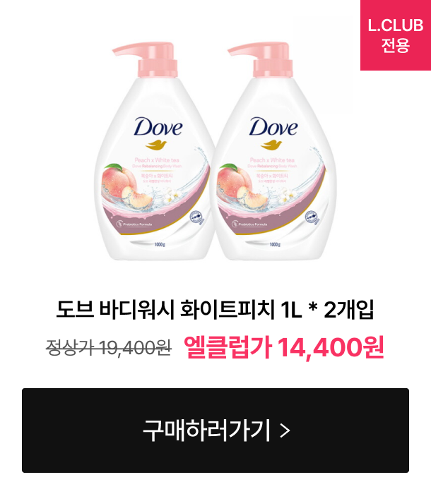 도브 바디워시 화이트피츠
