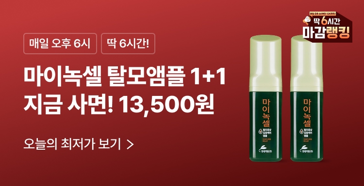 7/29 마감런 마이녹셀