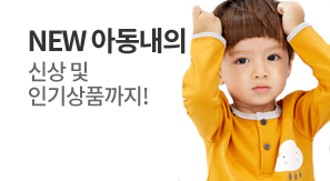 유아동 내의통합전