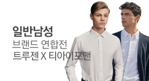 트루젠 X 티아이포맨