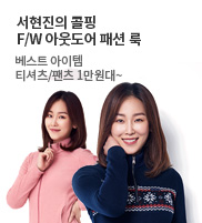 일상 아웃도어! 콜핑이면 충분하다!
