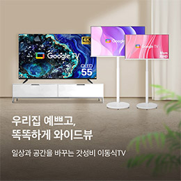 32인치 FHD QLED 중소바이미 세트