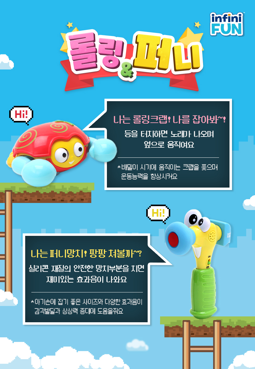 엄마까투리&인피니펀] 신생아인싸템 국민장난감 오감발달완구 SNS핫템 모음전 - 롯데홈쇼핑