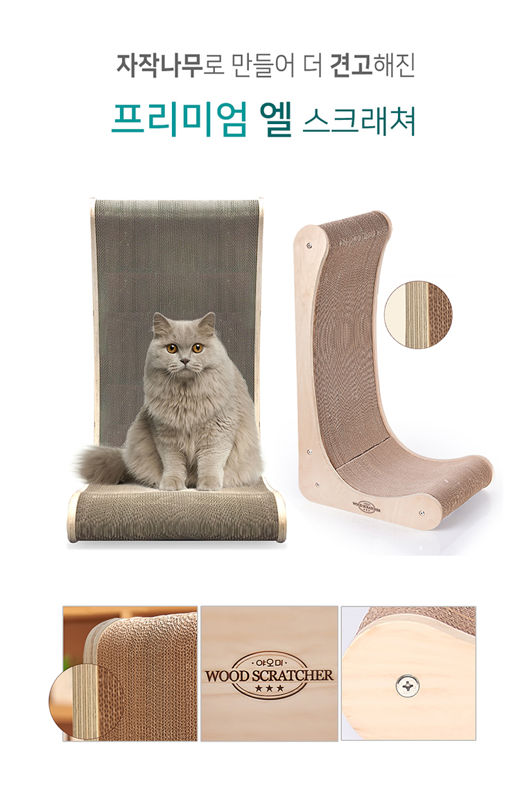 야오미 우드 스크래쳐 특가할인 - 롯데홈쇼핑