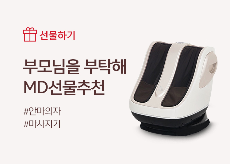 효도 선물 이미지 2
