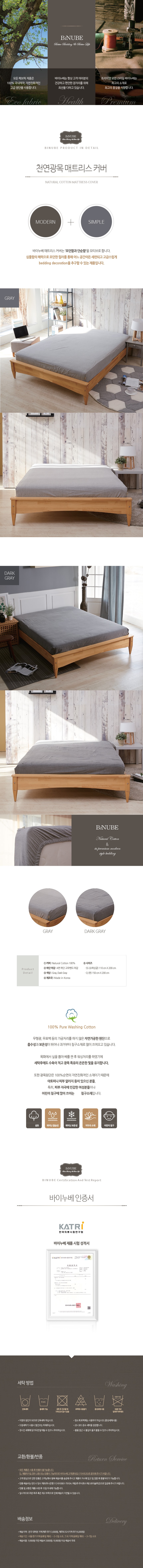 5-1 천연광목 매트리스 커버(최종)-2_0109