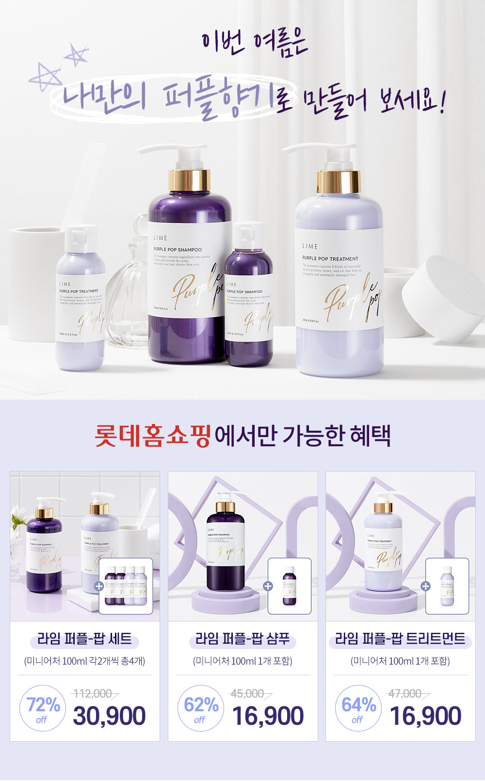롯데홈쇼핑_오픈라이브