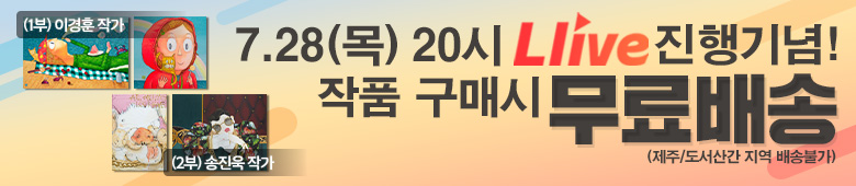 이경훈 송진욱 무배