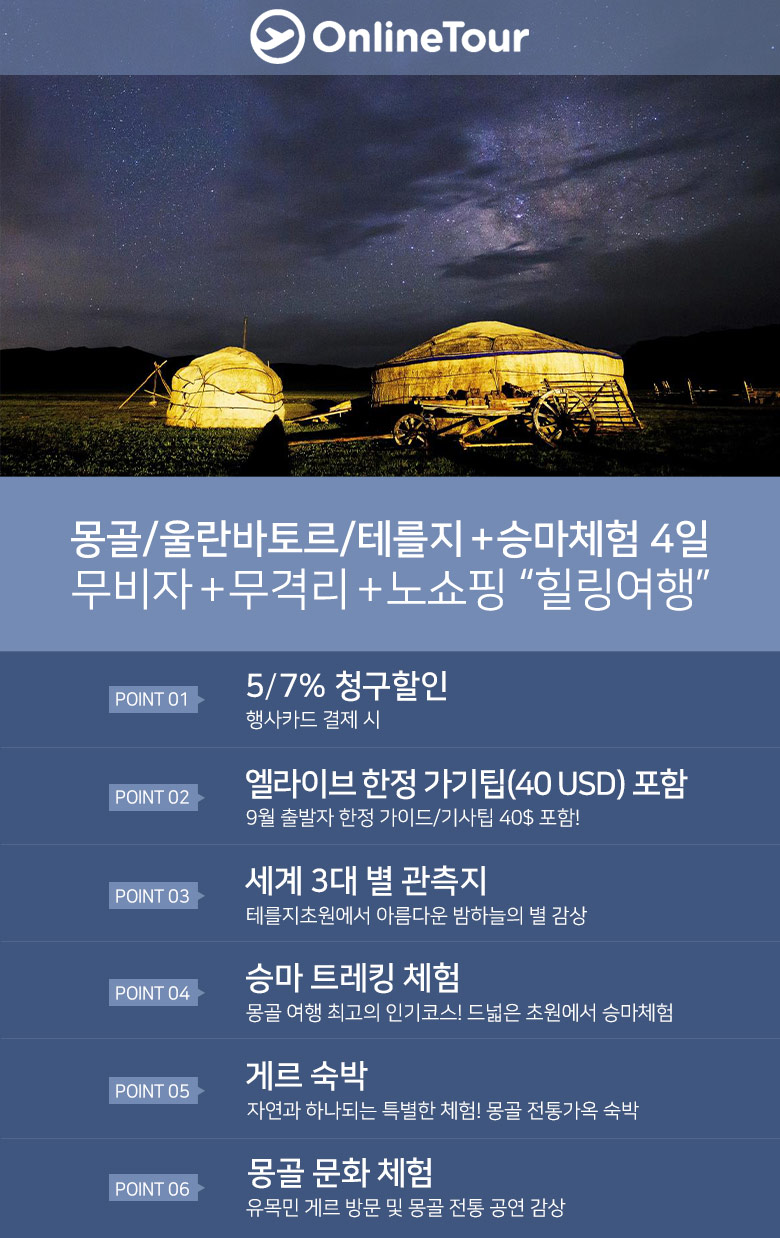 몽골상단수정