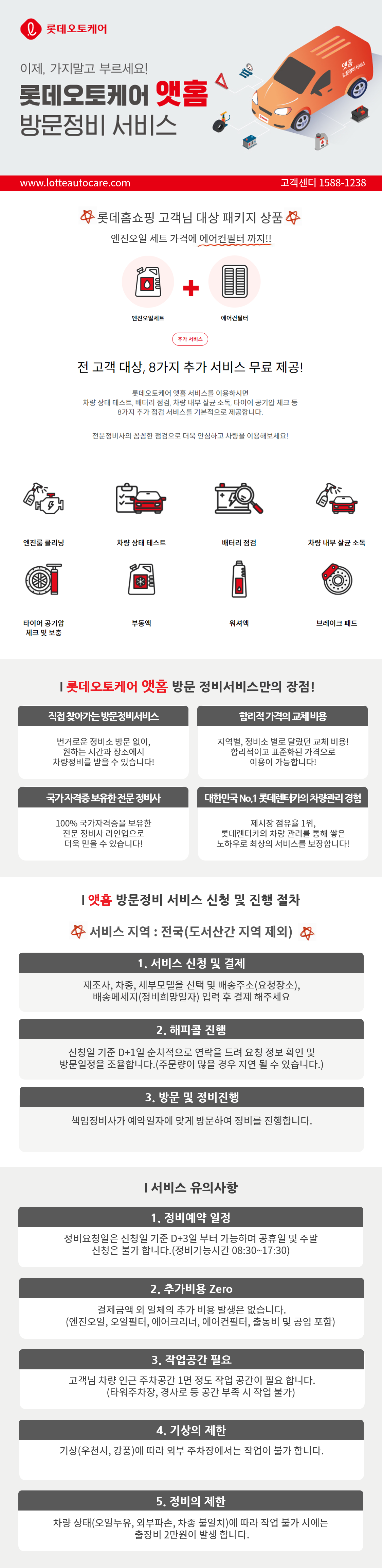 롯데홈쇼핑상세설명1