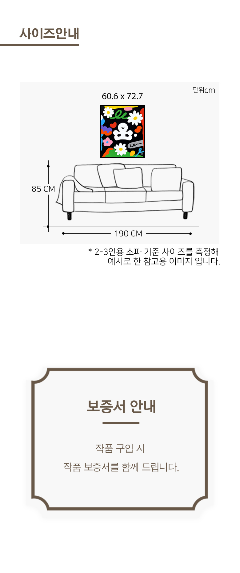 New 바빠 그리고 마트리카리아