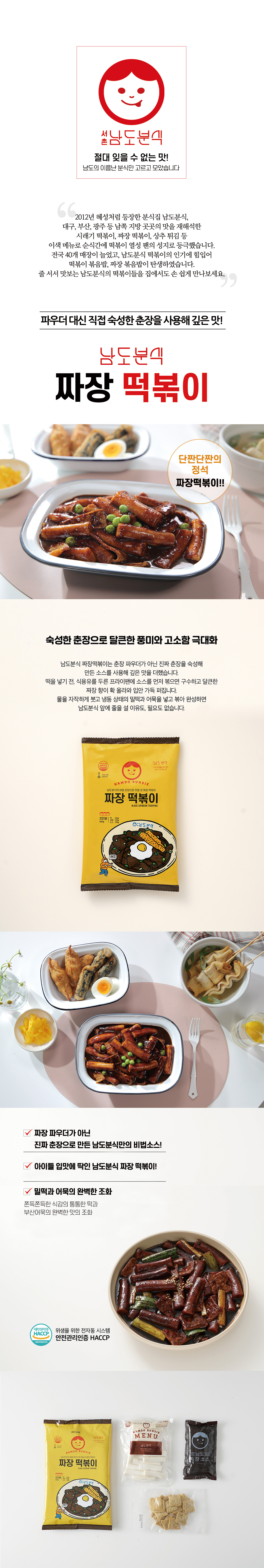 짜장상세1