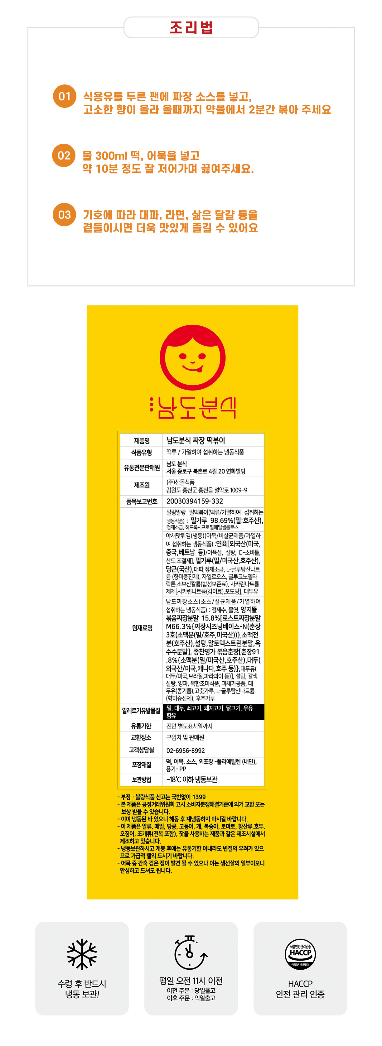 짜장상세2
