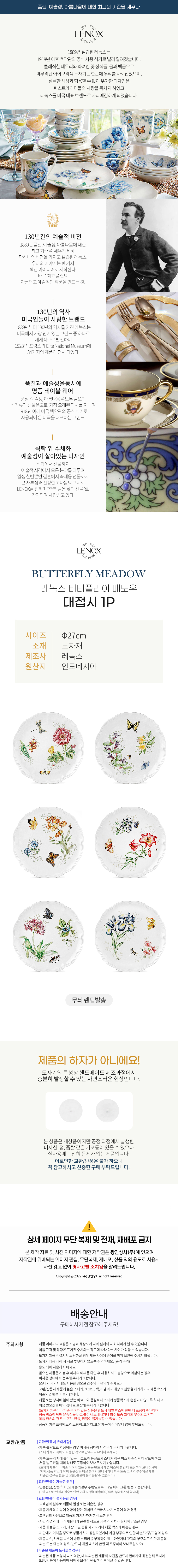 lenox_butterfly_mdw_plate_l_1p