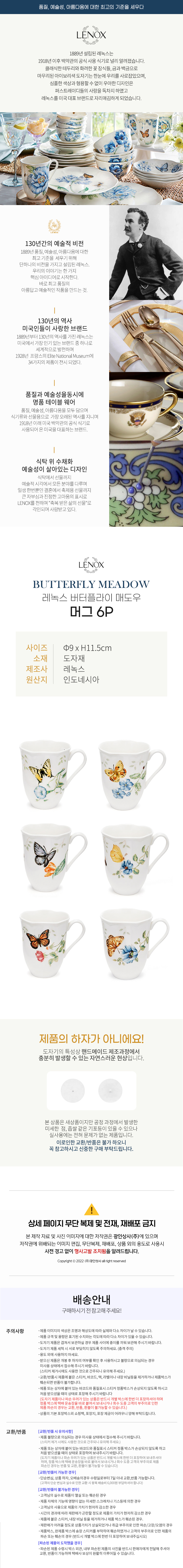lenox_butterfly_mdw_mug_6p