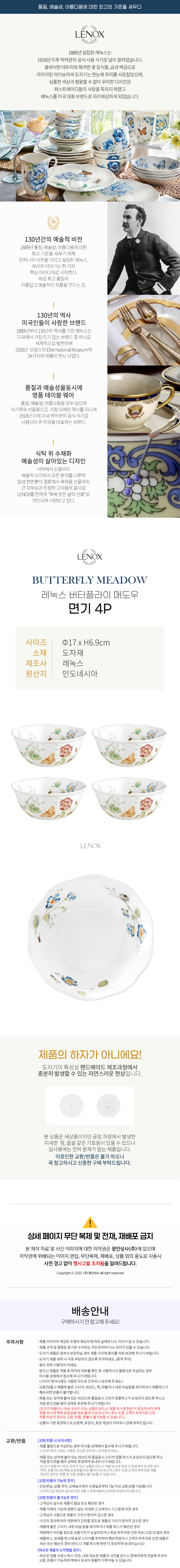 lenox_butterfly_mdw_noodle_bowll_4p