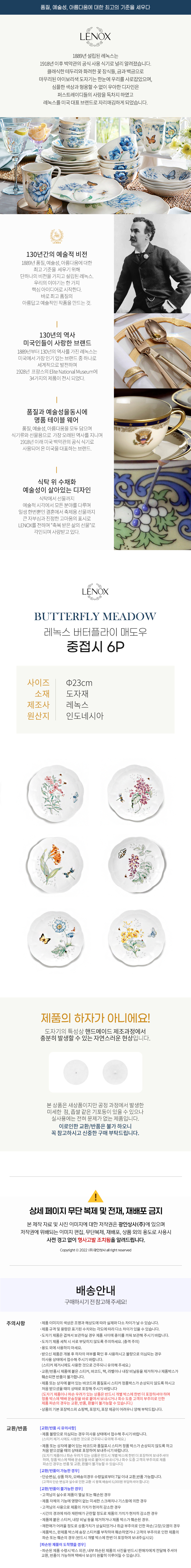 lenox_butterfly_mdw_plate_m_6p