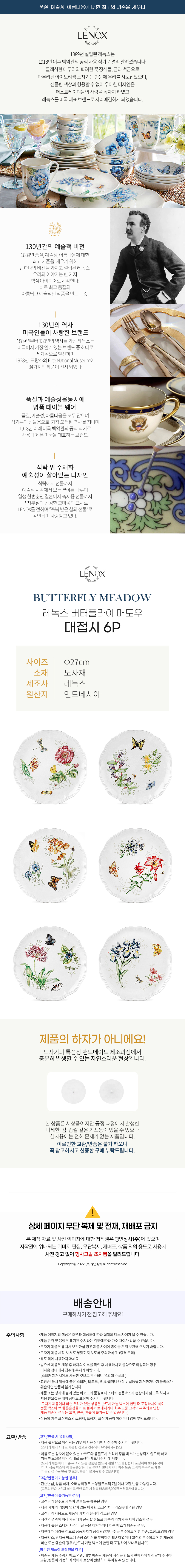 lenox_butterfly_mdw_plate_l_6p