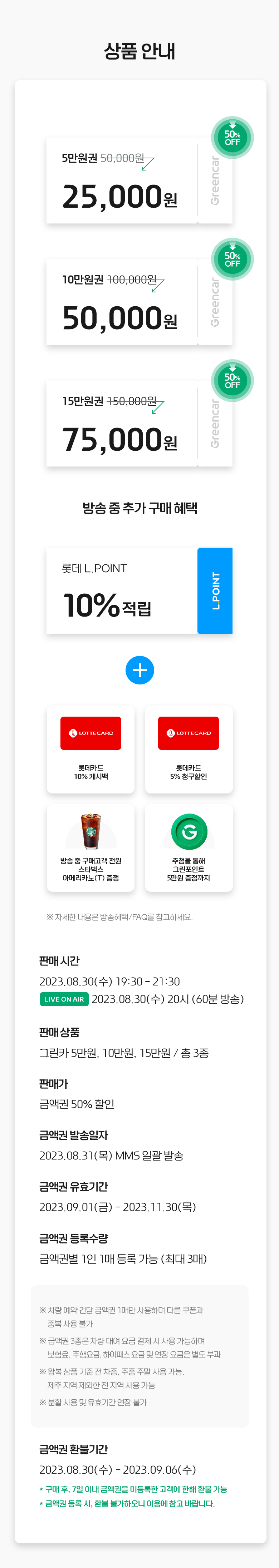 롯데_롯데홈쇼핑_final_02