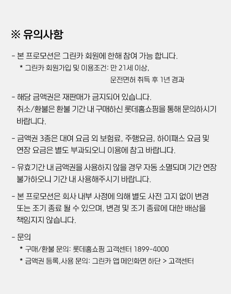 롯데_롯데홈쇼핑_final_06