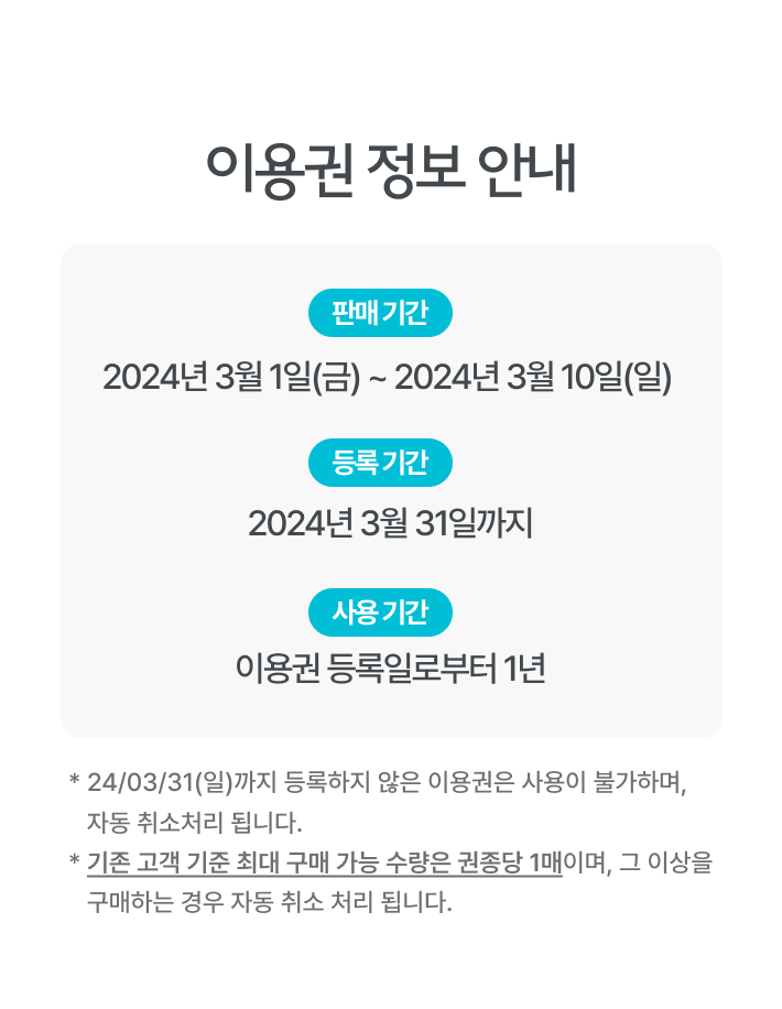 기존고객 모바일