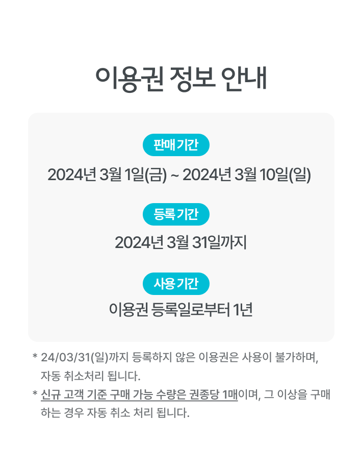 신규고객 모바일