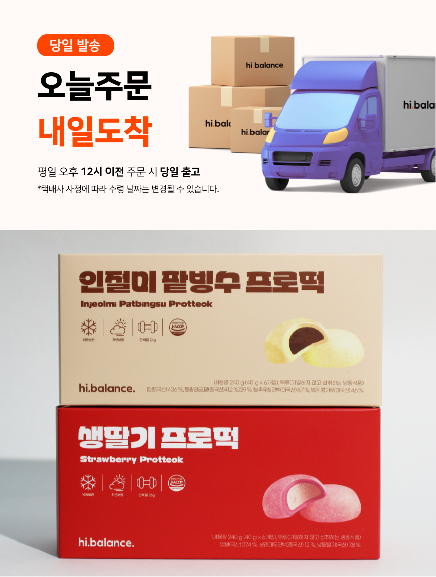 프로떡_2