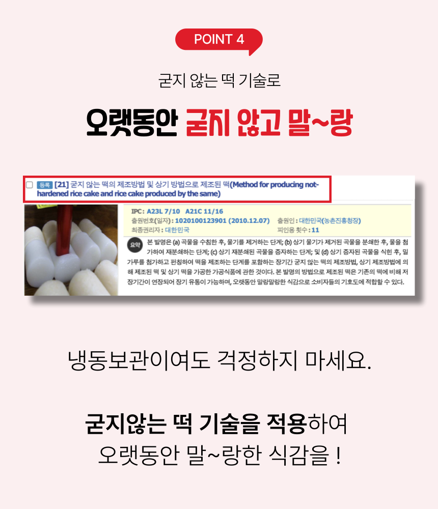 프로떡_13