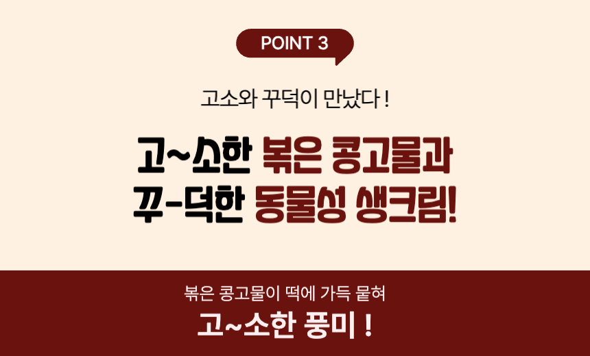 프로떡_18